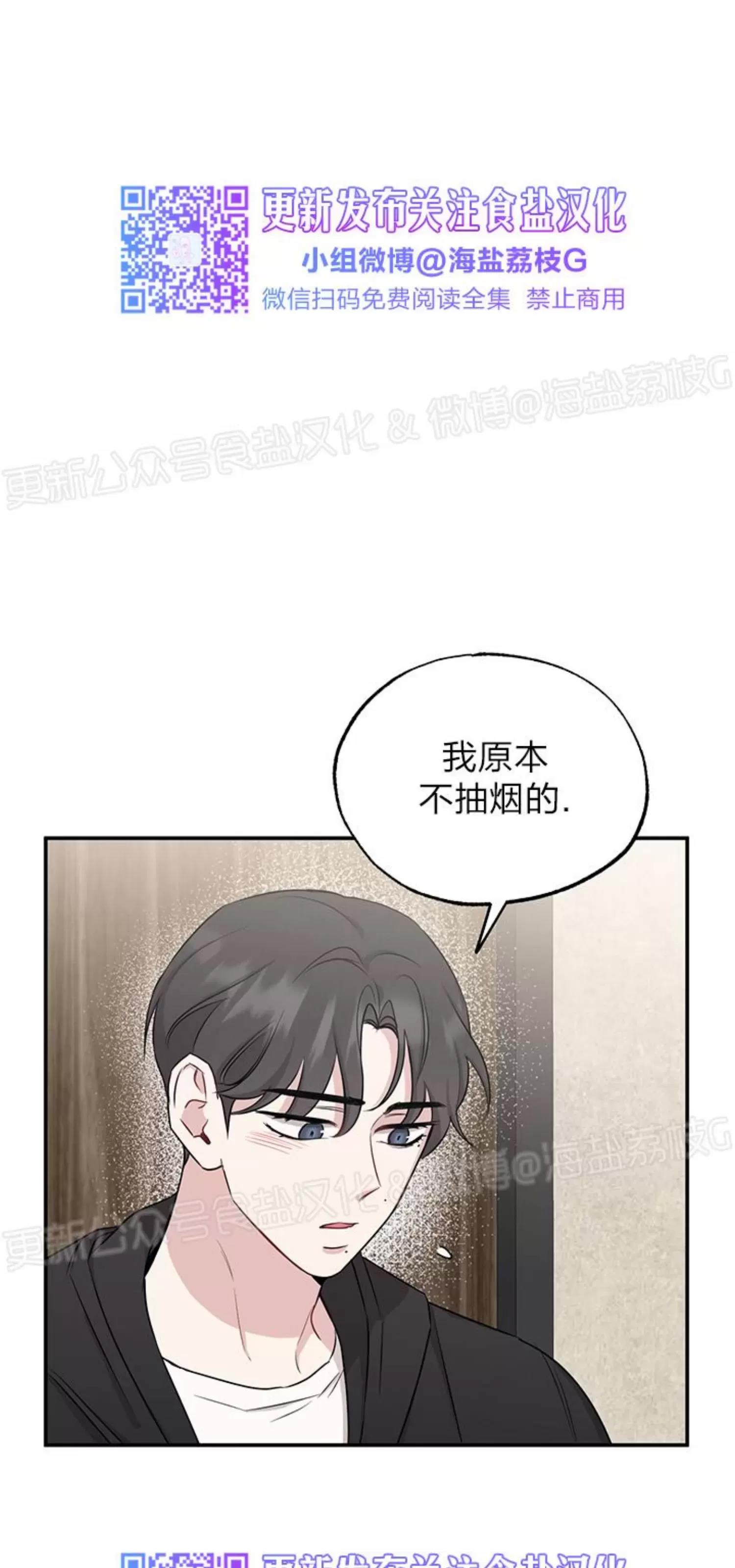 第31话 第 11 页