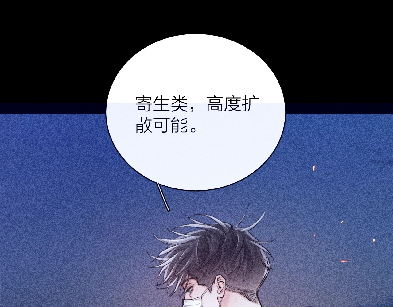 第17话 Death 第 49 页