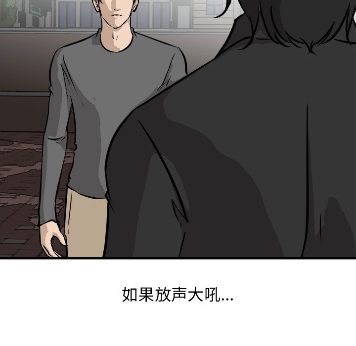 第83话 第 54 页