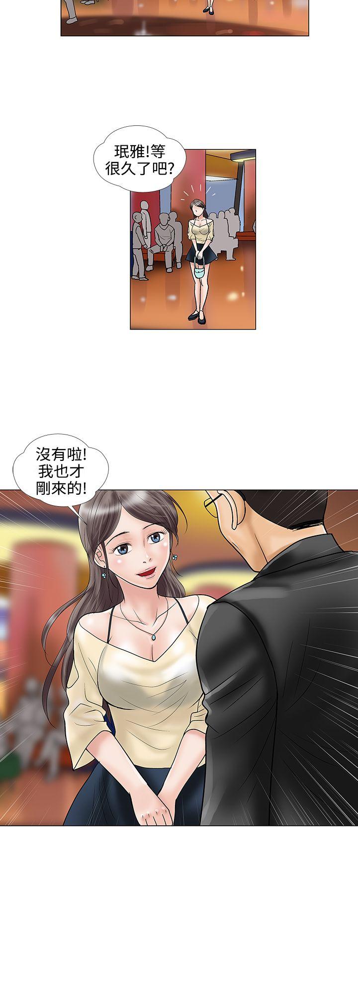 第21话 第 12 页