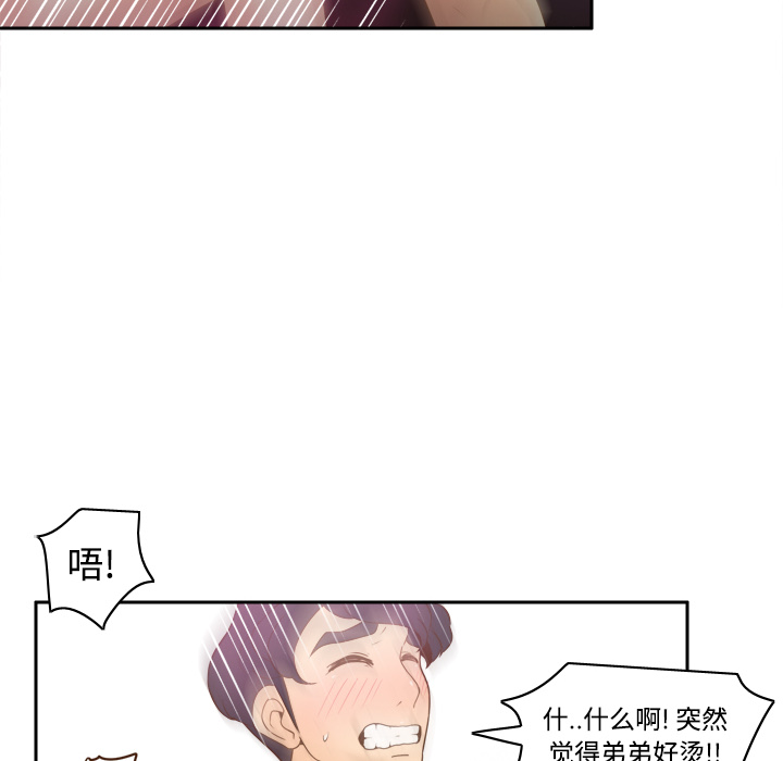 第30话 第 10 页