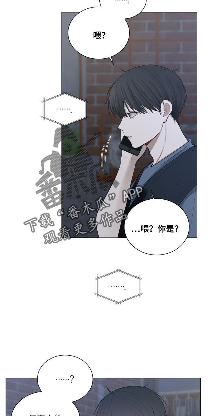 第45话 讨厌 第 18 页