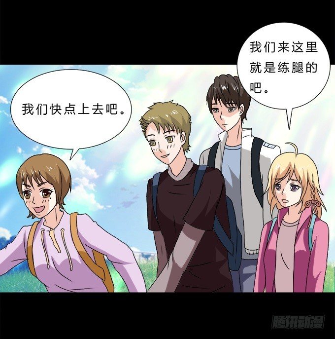 65-我们去玩这个吧！ 第 18 页