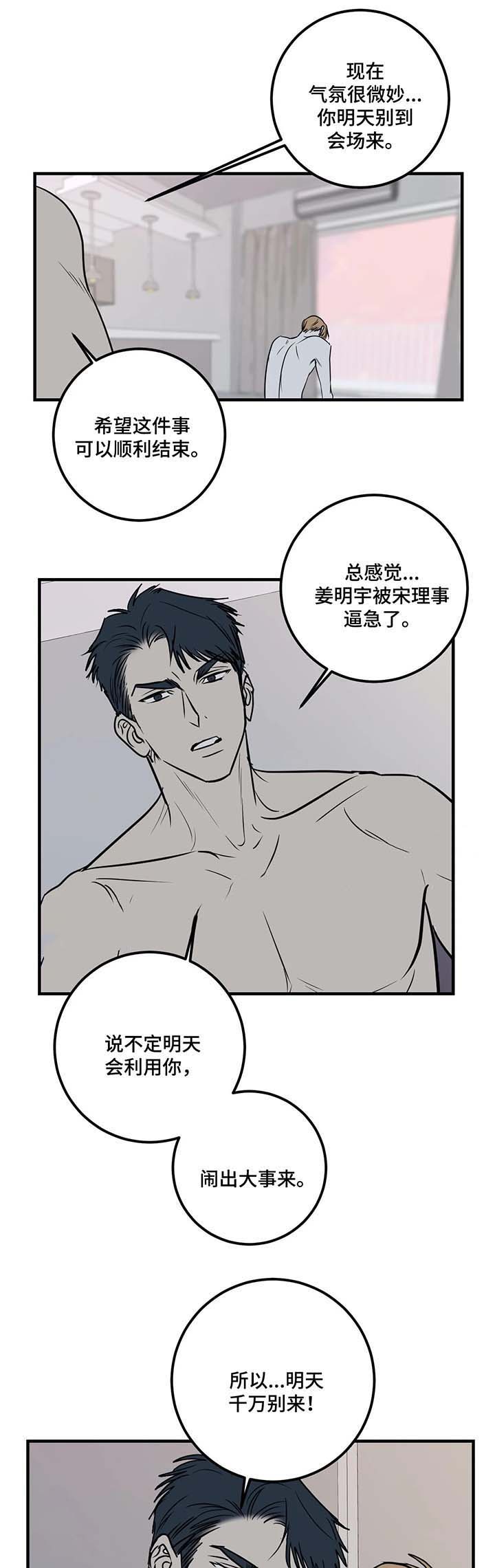 第57话 第57话 第 11 页