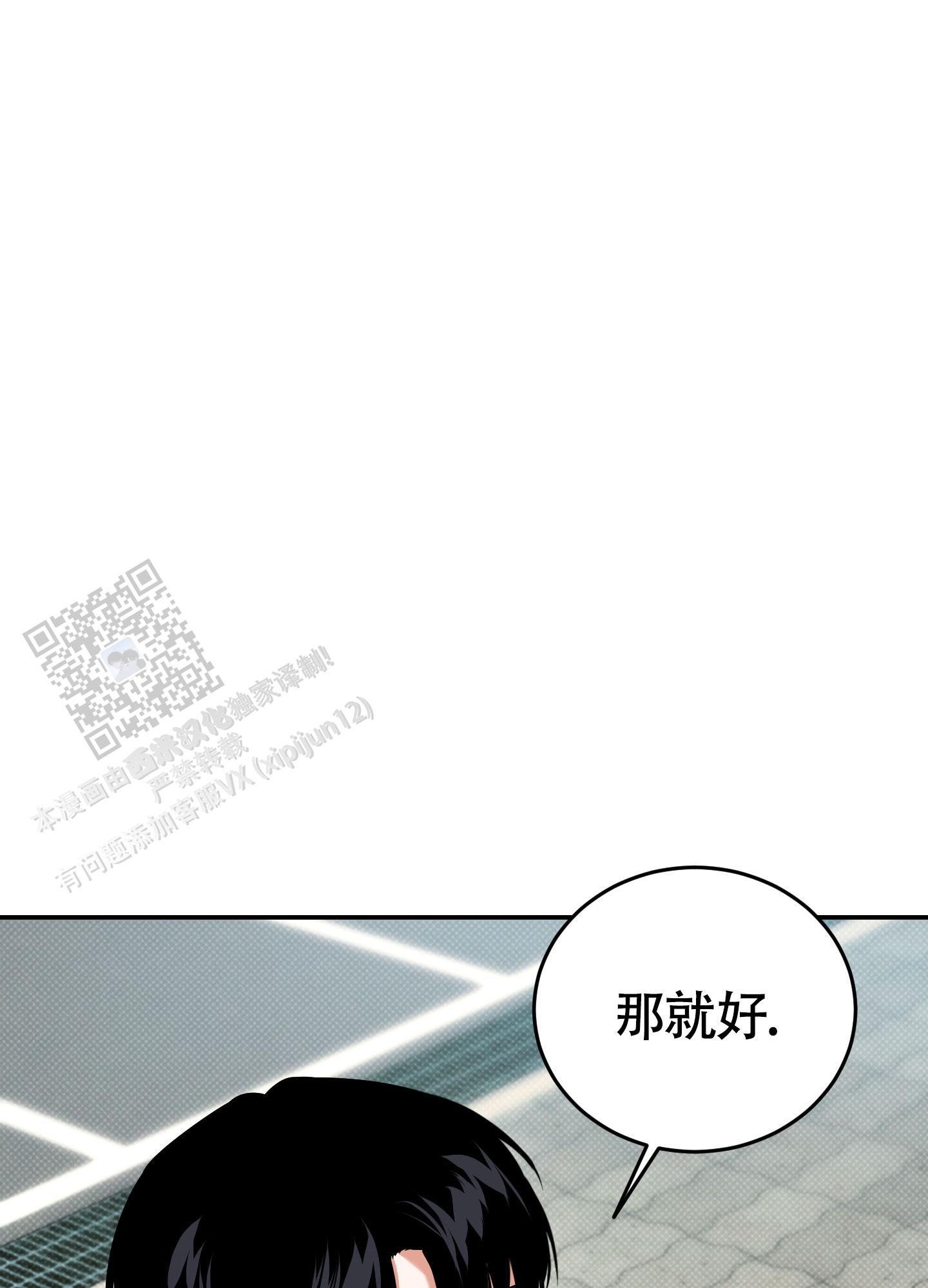 第30话 浴室借我一下 第 13 页