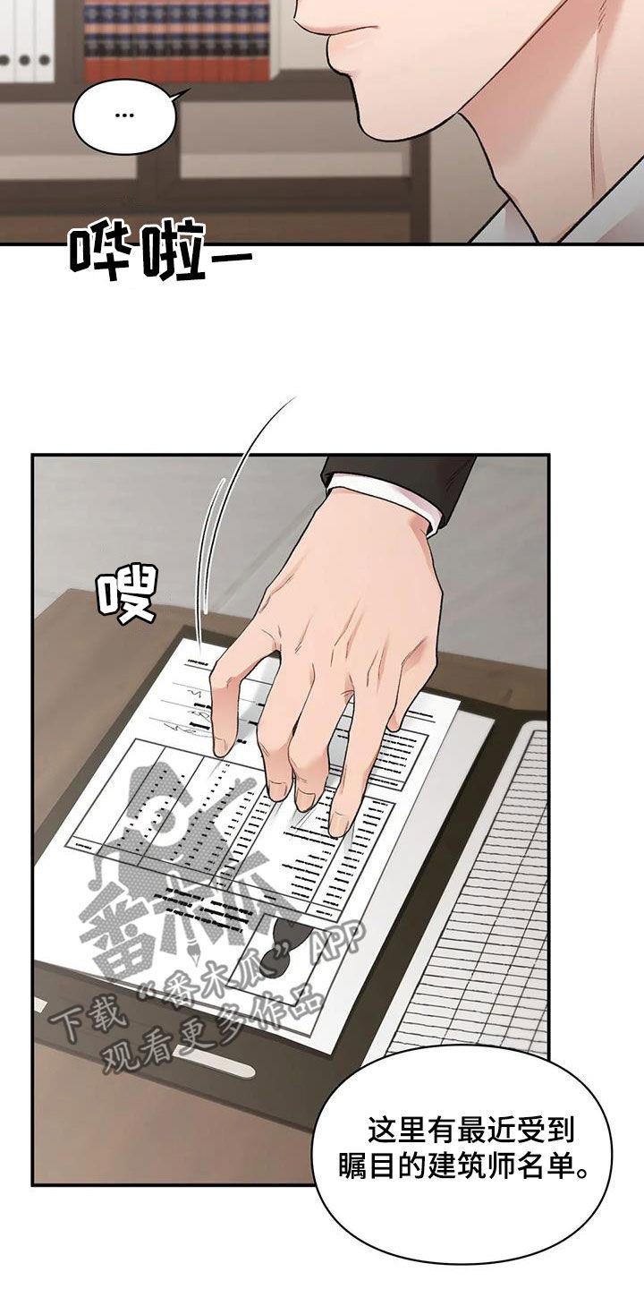 第57话 旁听 第 5 页