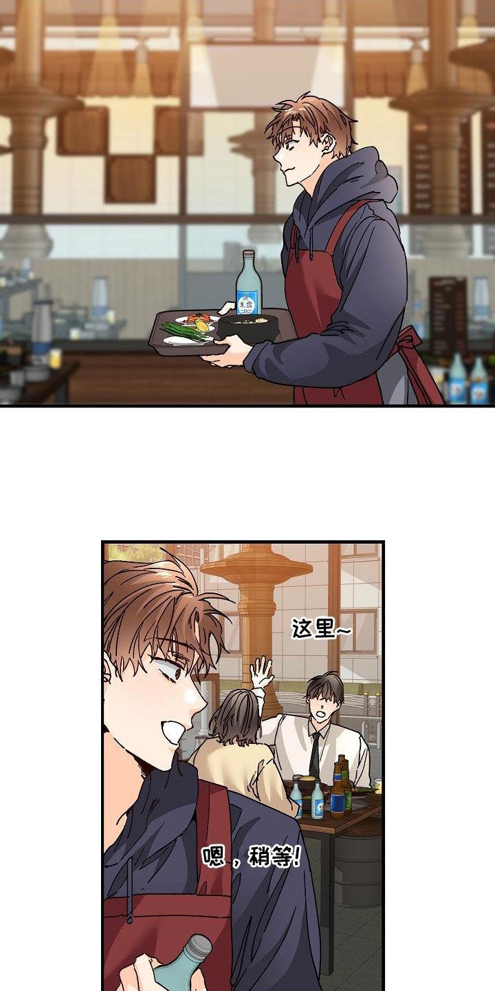 第47话 三兄弟 第 7 页
