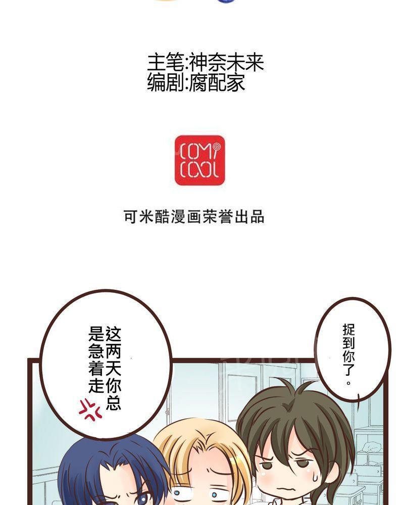 第21话 第 6 页