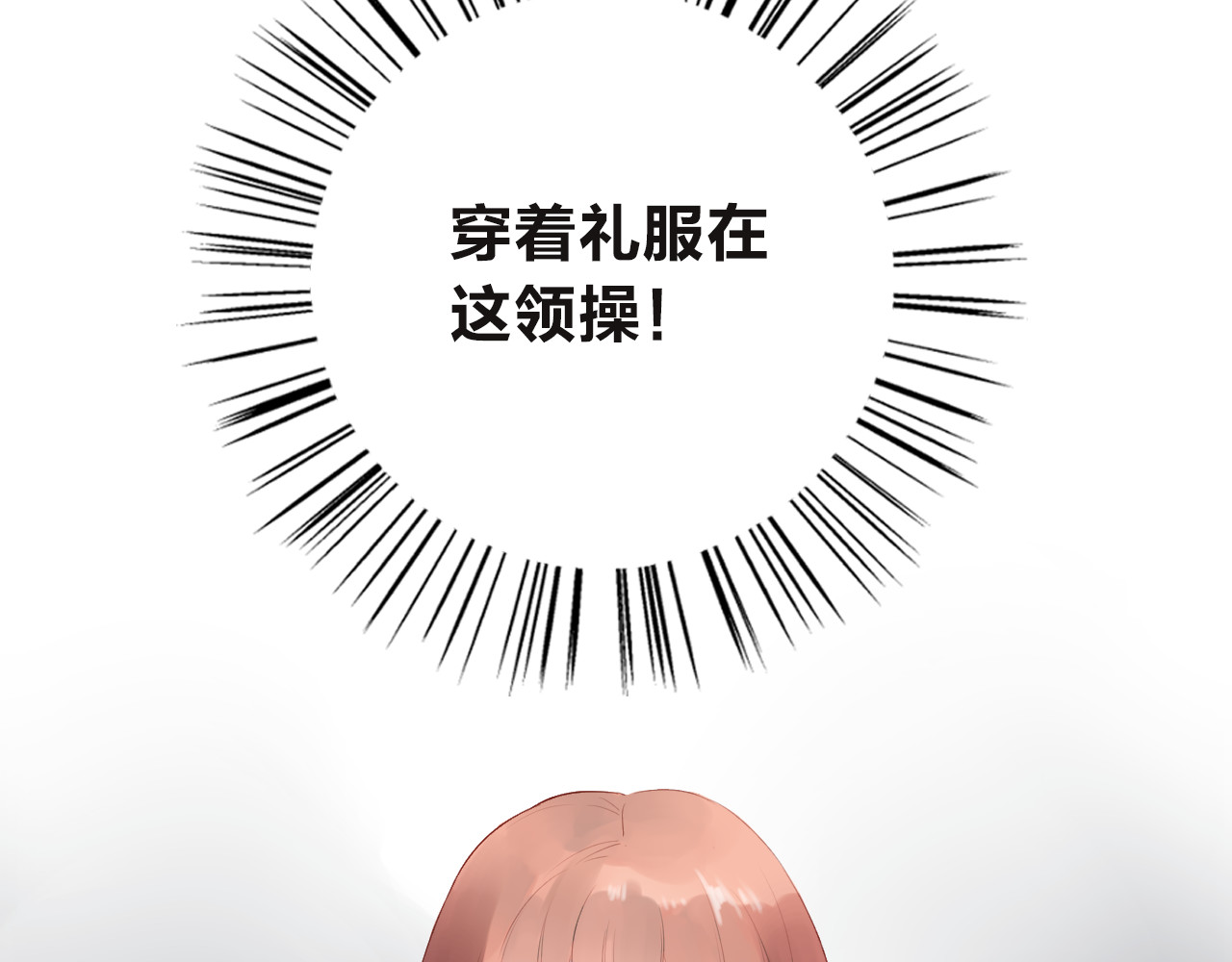 第30话 距离 第 5 页
