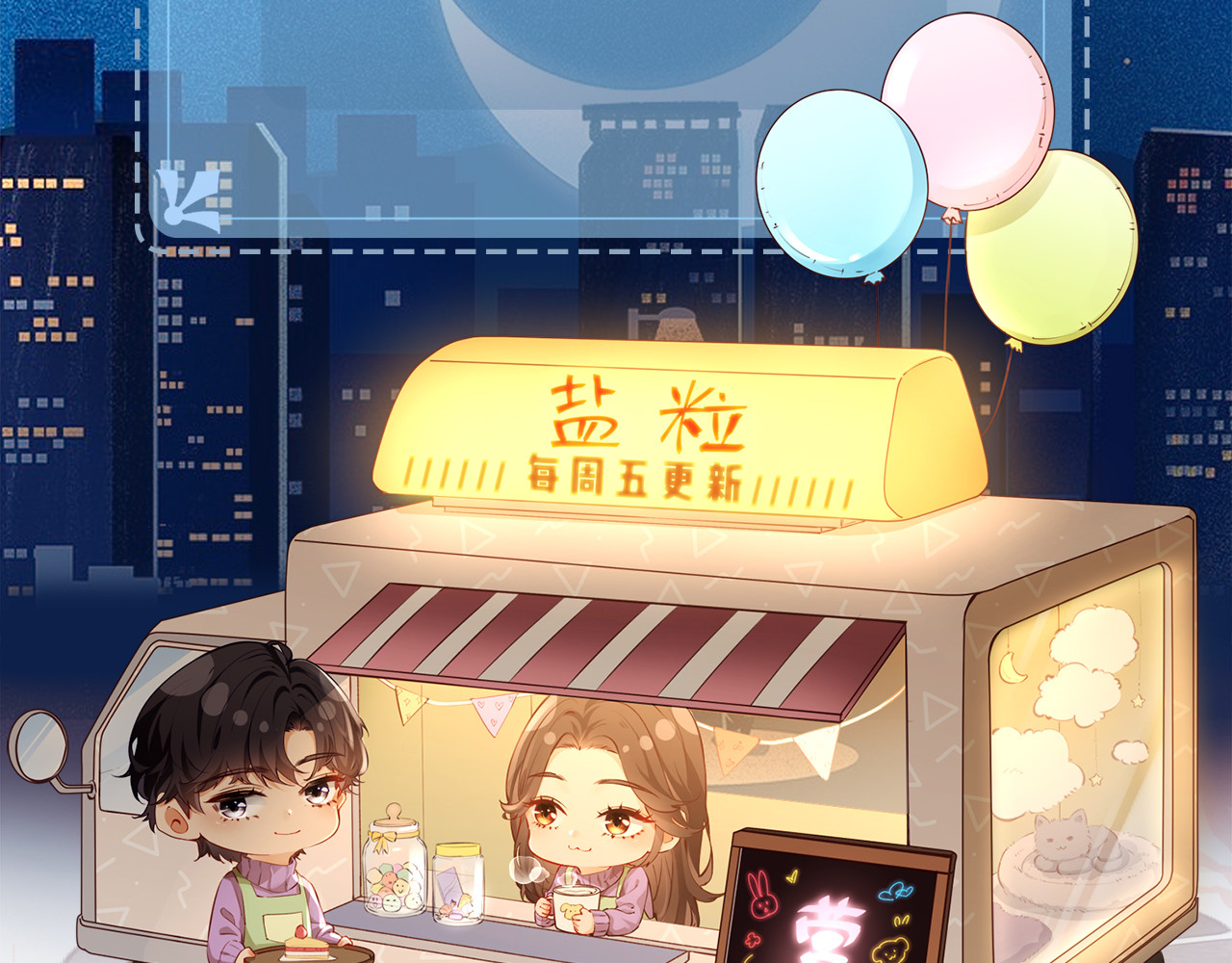 第11话 综艺社死名场面 第 117 页