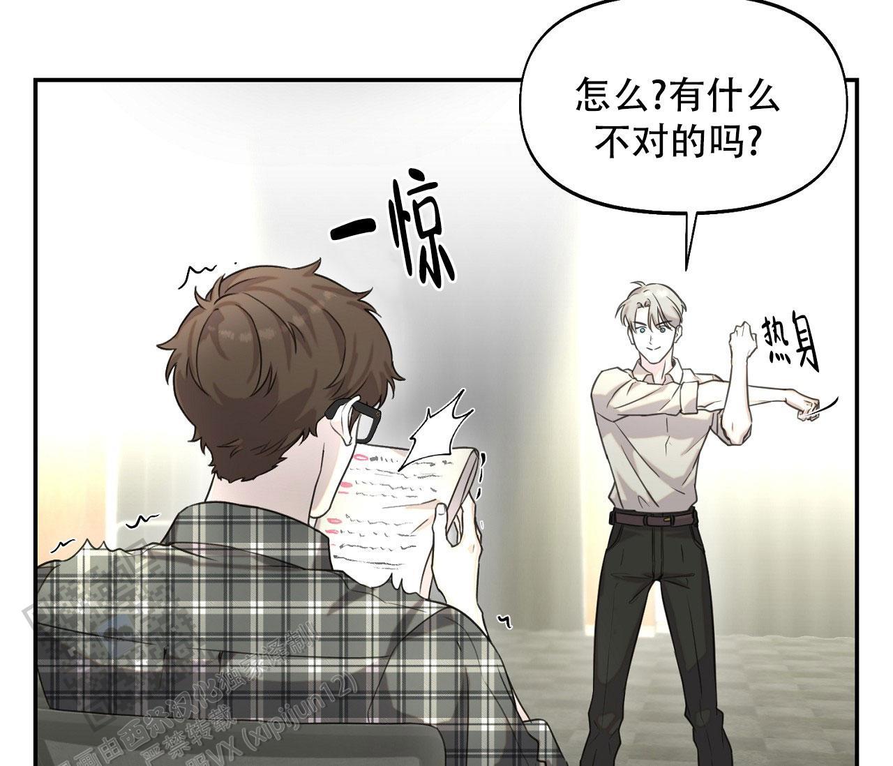 第35话 同情 第 37 页