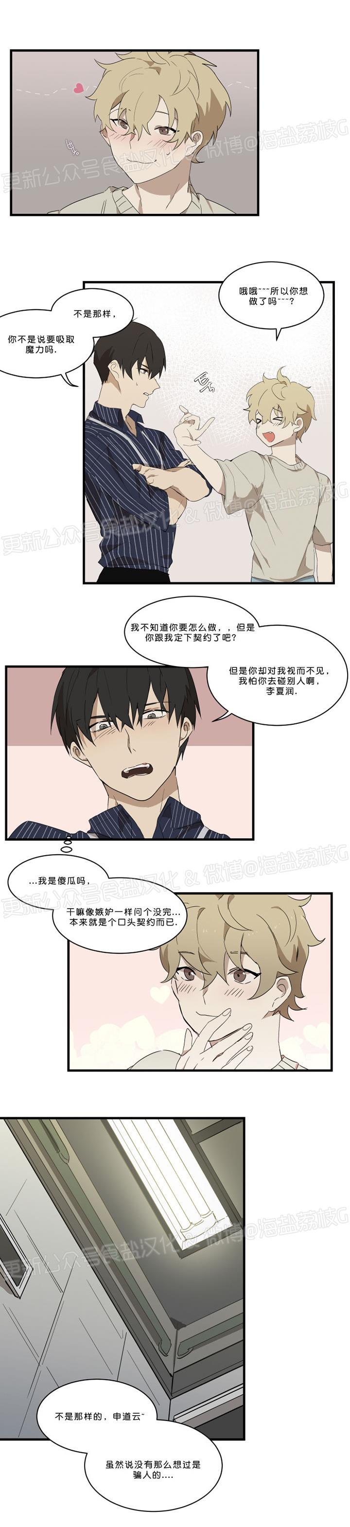 第05话 第 9 页