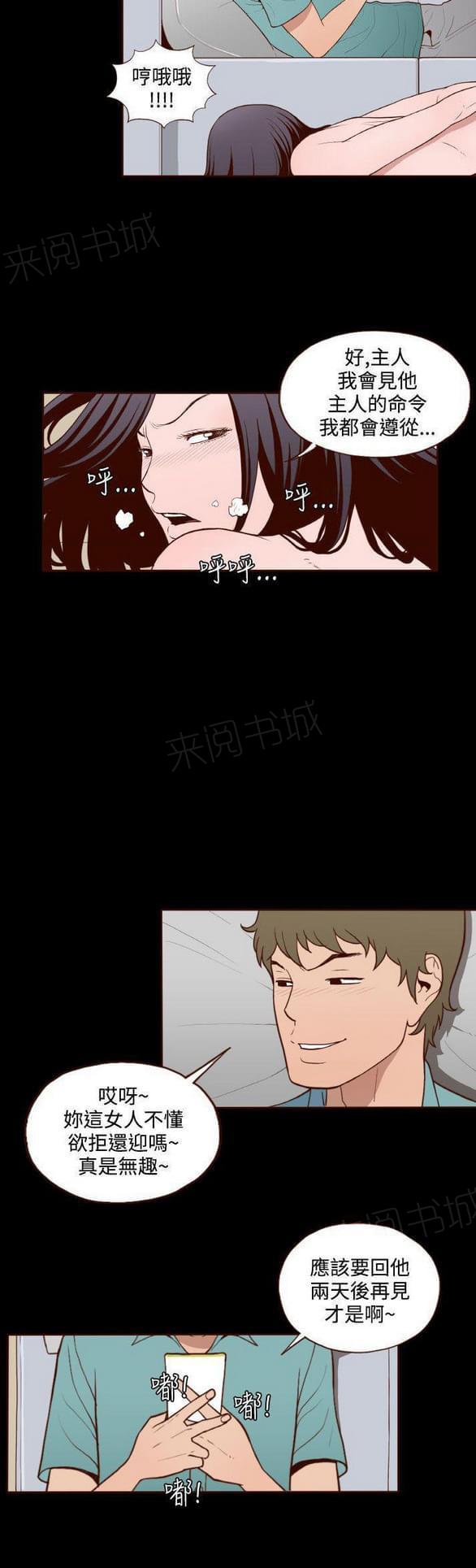 第14话 第 10 页