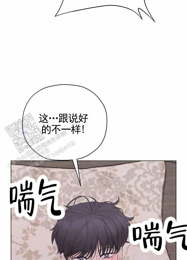 第5话 挣扎 第 3 页