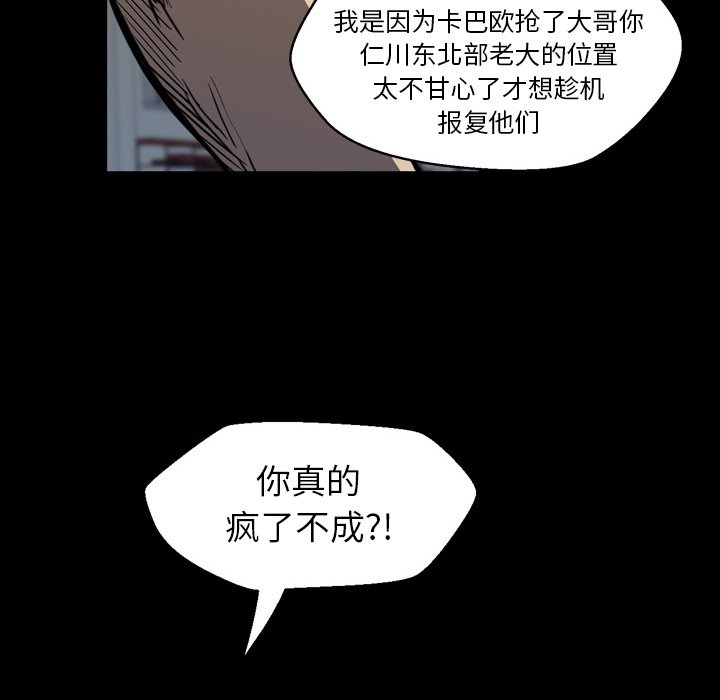 第 2 话 第 36 页