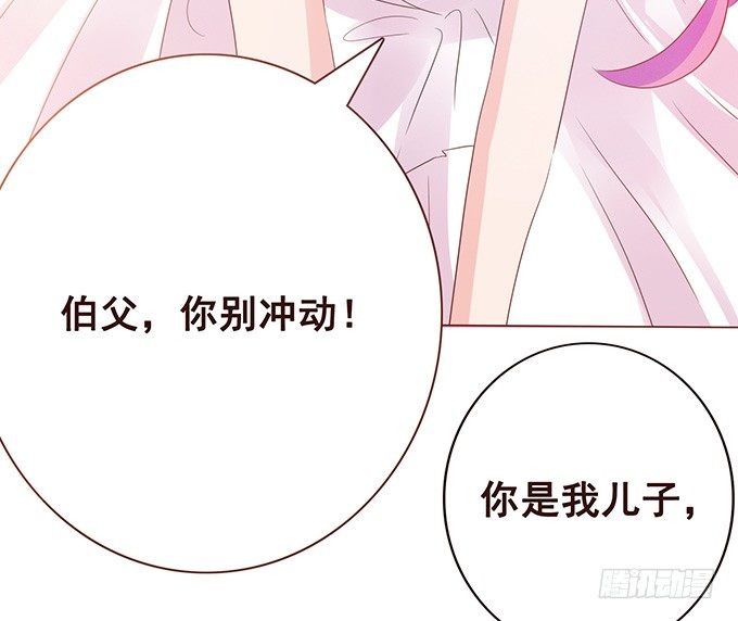 我和她你选谁 第 27 页