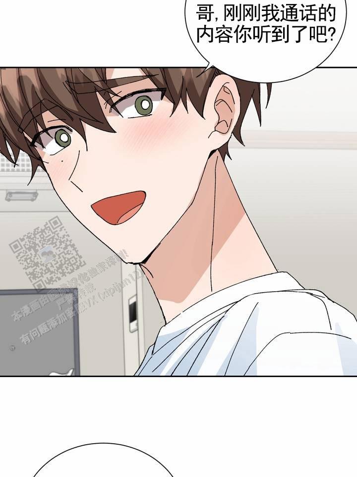 第14话 哥被我骗了 第 33 页