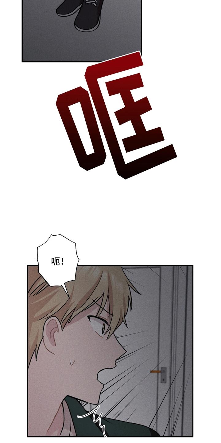 第5话 强制 第 24 页
