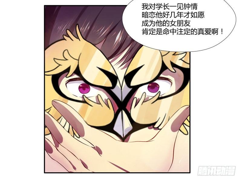 第4话：你们这群骗子 中 第 9 页