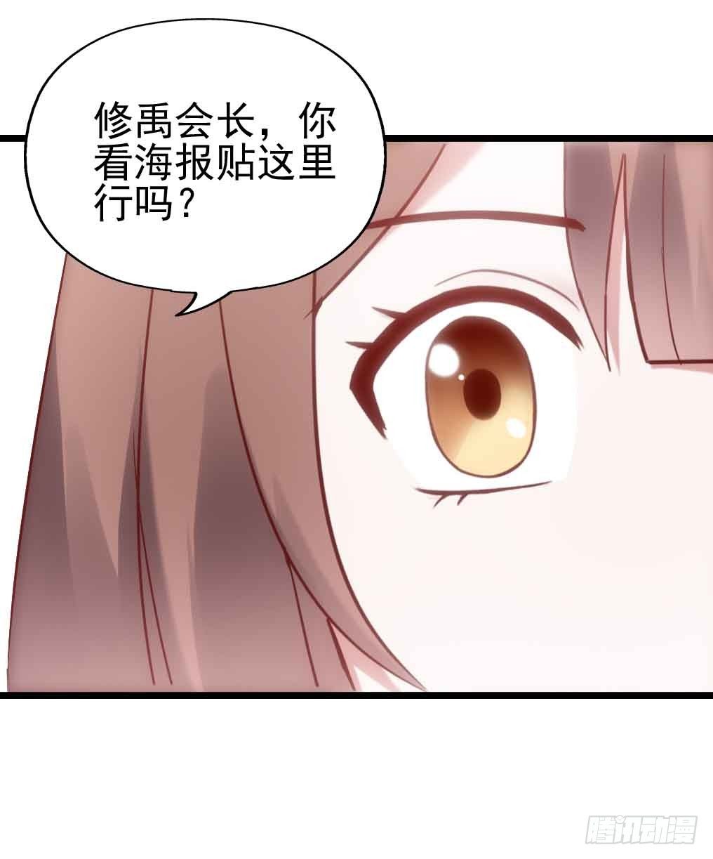 第三十话·危机来袭 第 25 页