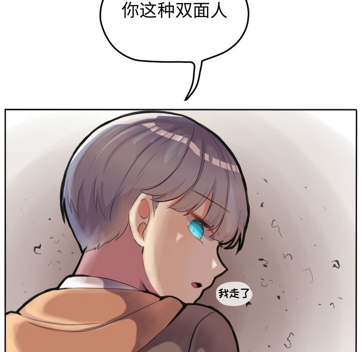 第46话 第 82 页