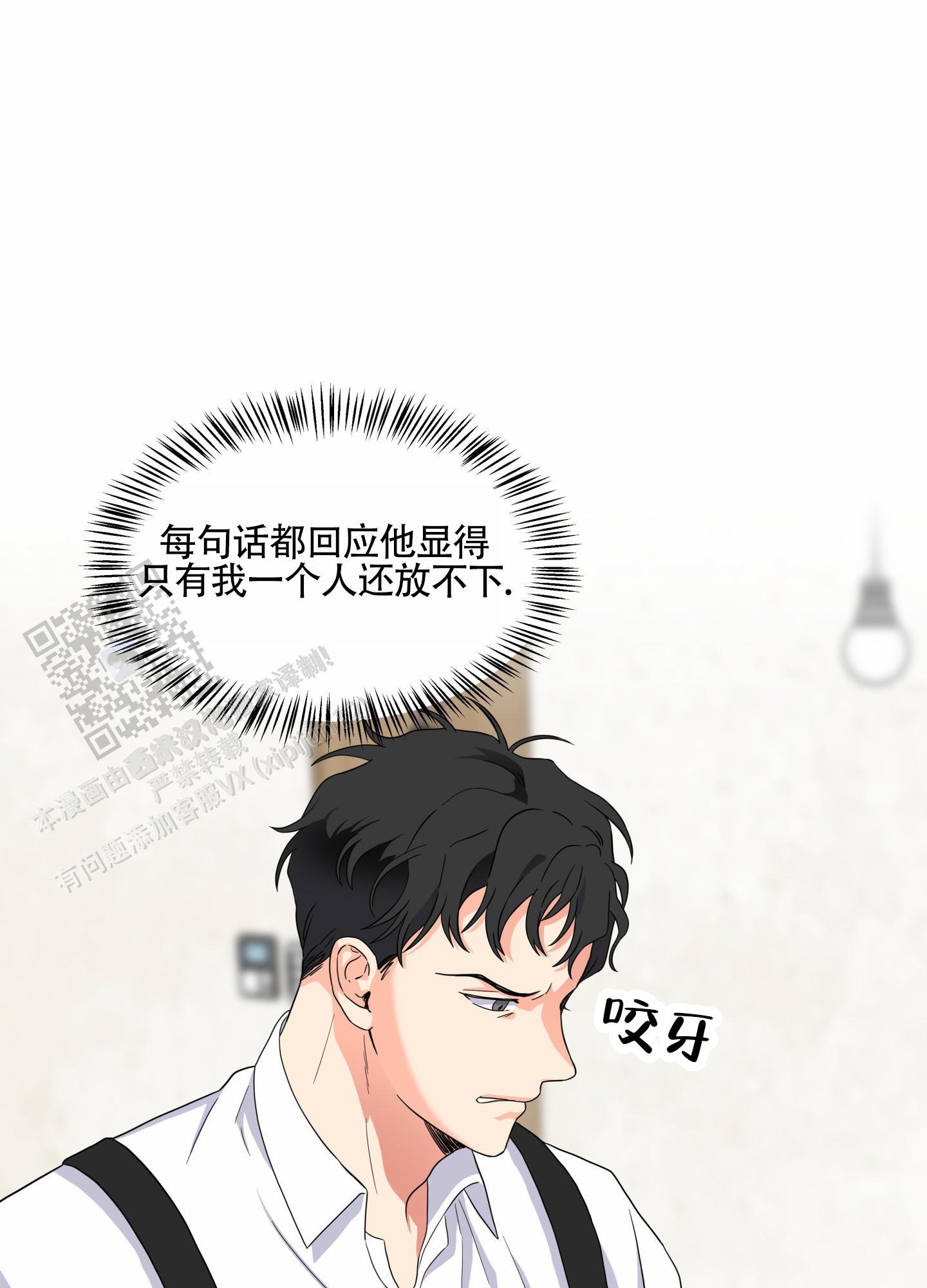 第9话 一文不值 第 40 页
