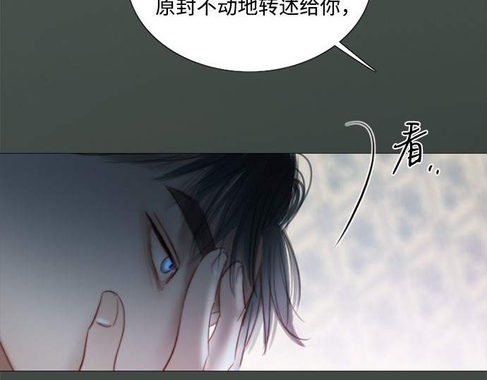 第75话 我是爱上你了吗 第 206 页