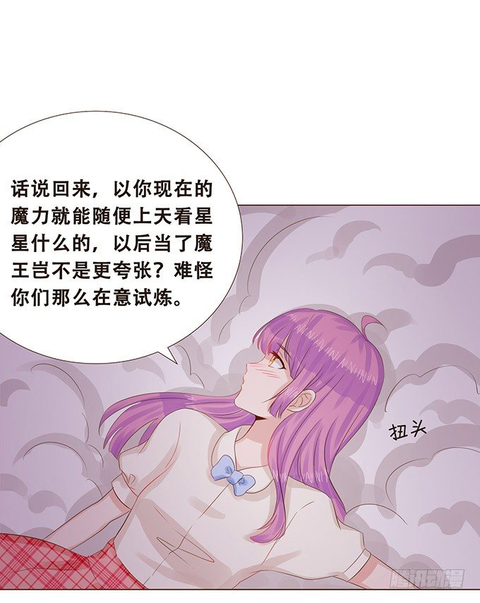 小小美少年 第 5 页