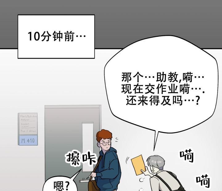 第10话 倒霉 第 5 页