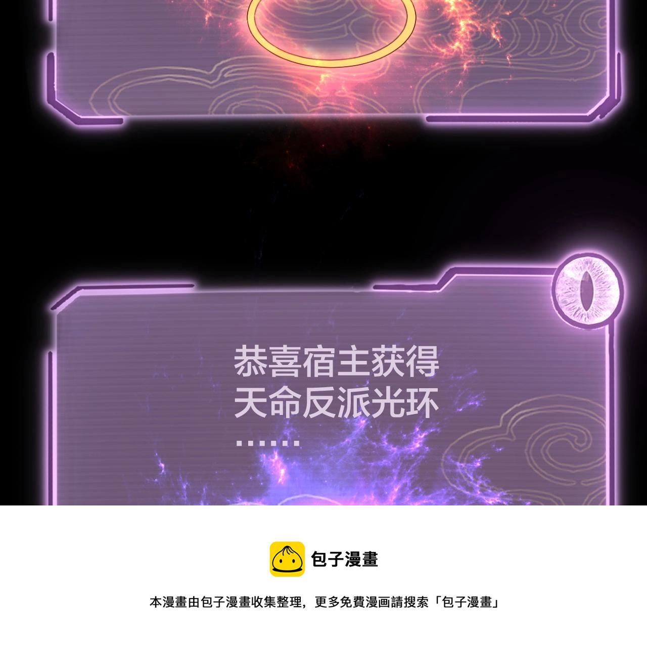 第17话 老乡登门！ 第 26 页