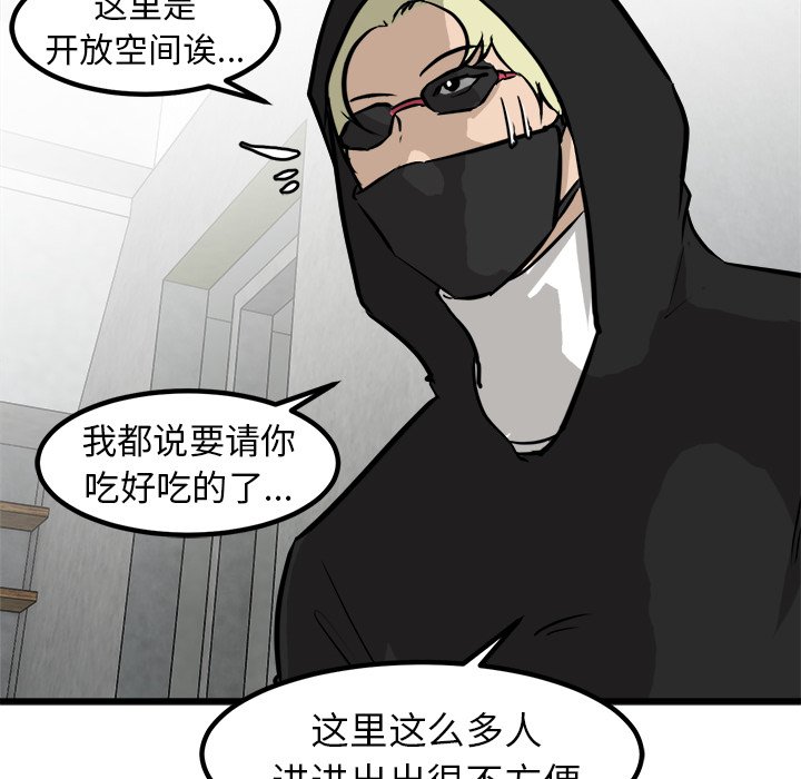 第62话 第 10 页