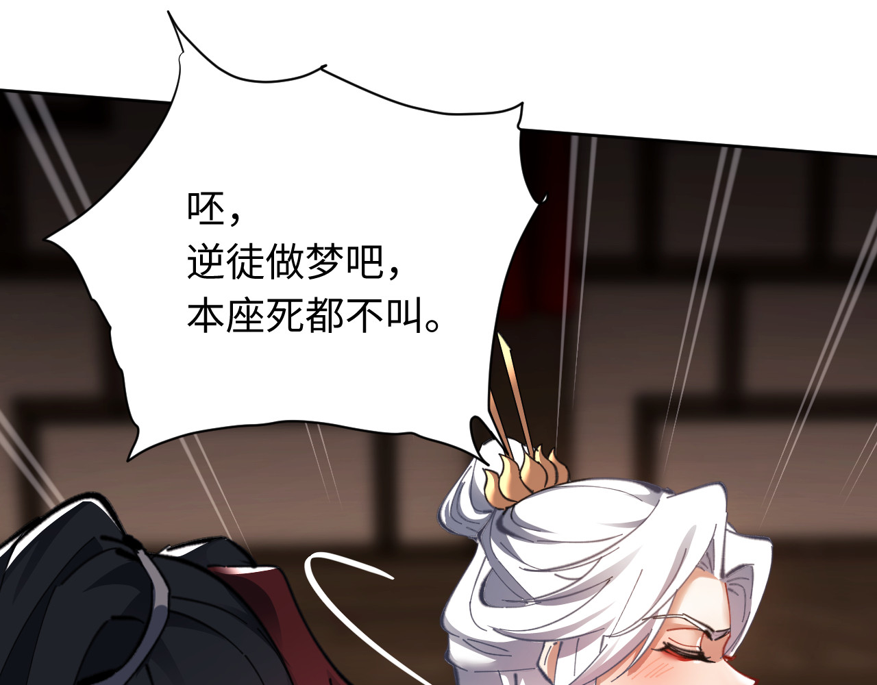 第12话 逆徒居然让我穿黑丝？ 第 97 页