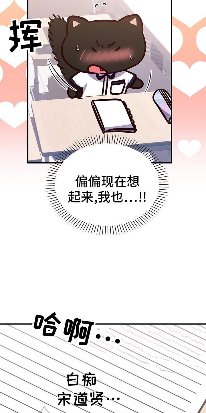 第36话 了结 第 13 页