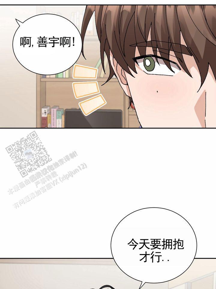 第8话 规则变更 第 22 页