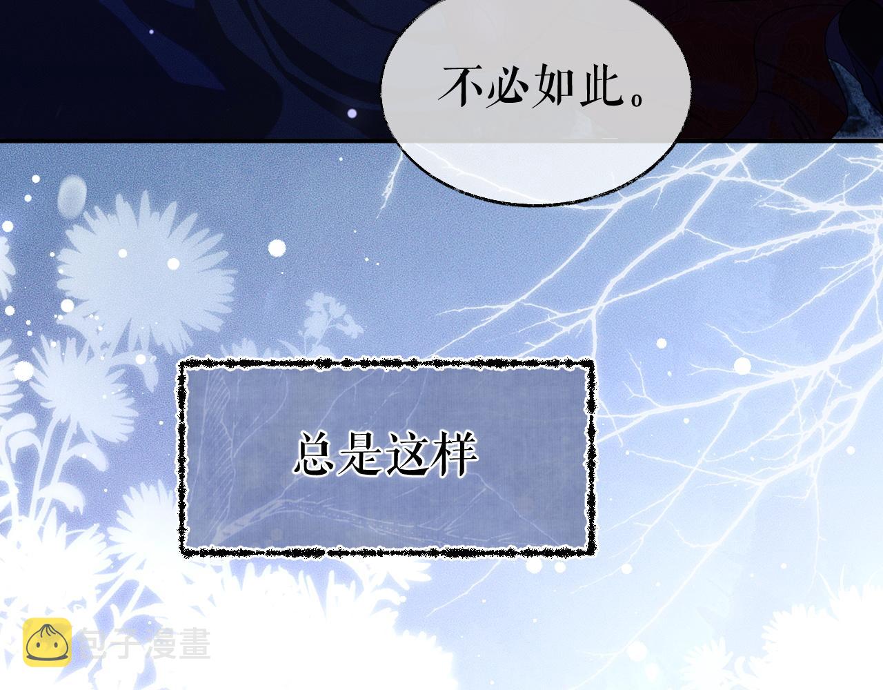 第27话 你我之间，有什么可以叫人误会的？ 第 19 页