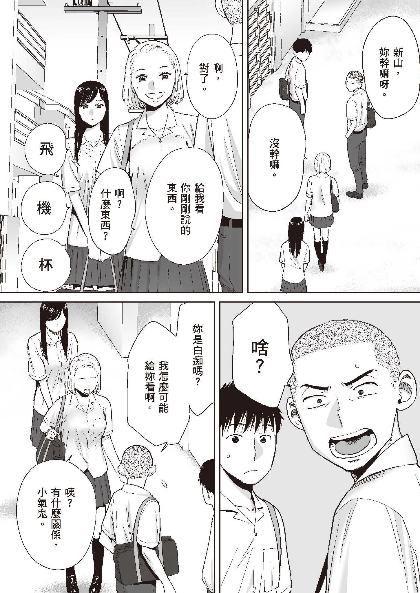 第3章 第 3 页