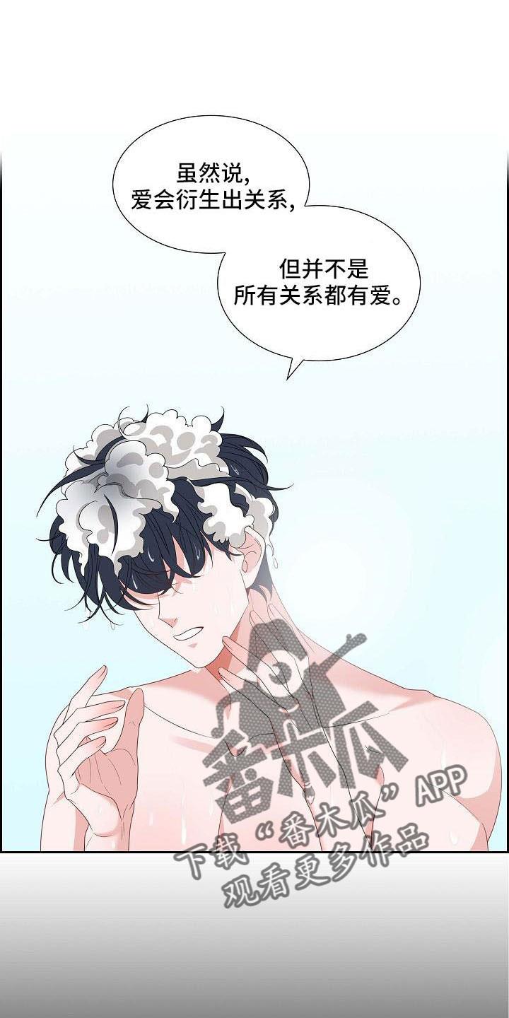 第57话 需要确认 第 19 页