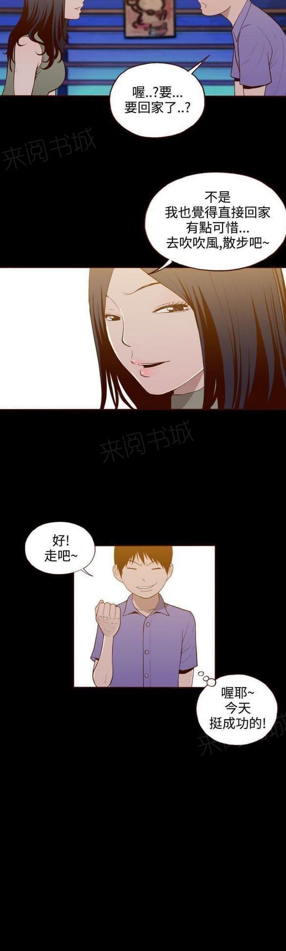 第16话 第 15 页