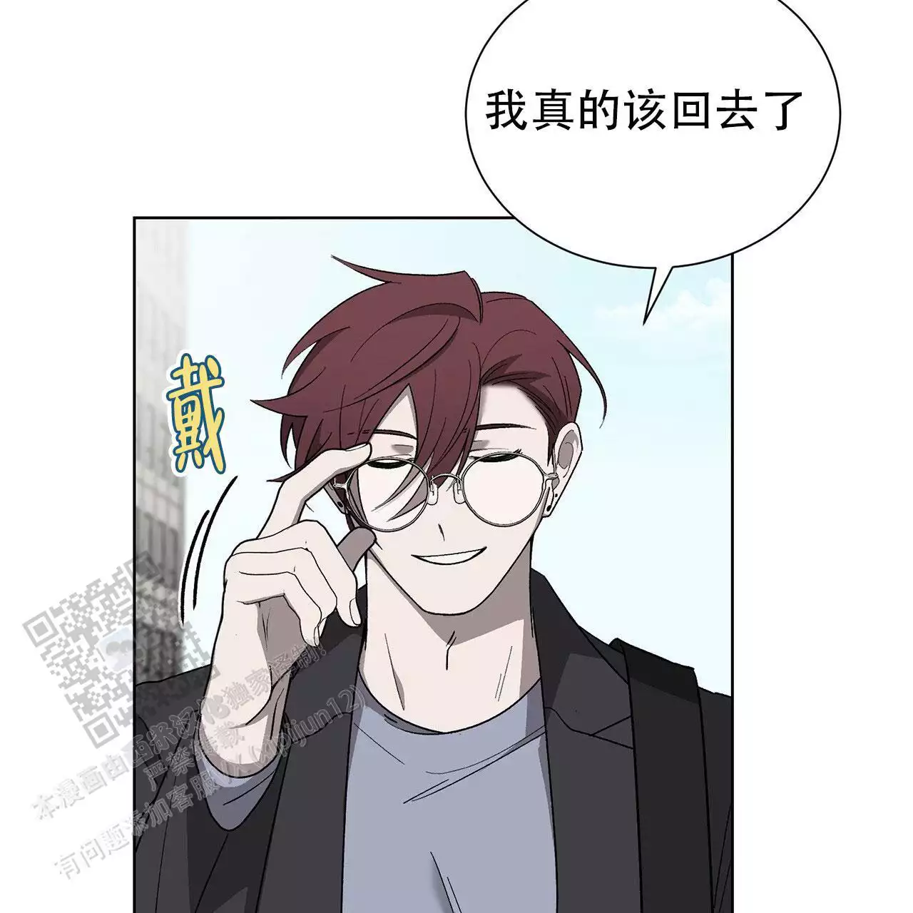 第15话 保持联系 第 36 页
