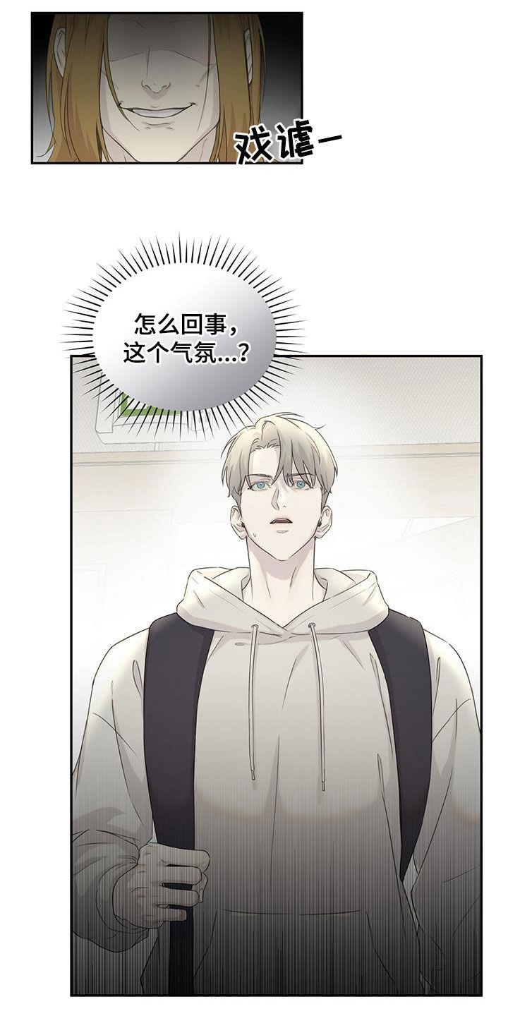 第26话 少数服从多数 第 16 页