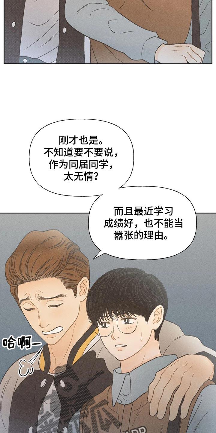 第27话 路过的市民 第 7 页