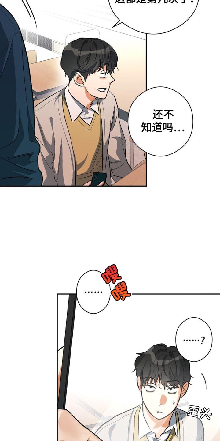 第91话 你为什么要拍 第 14 页