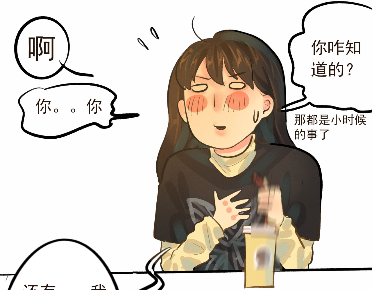 第8话 约会篇(下） 第 53 页