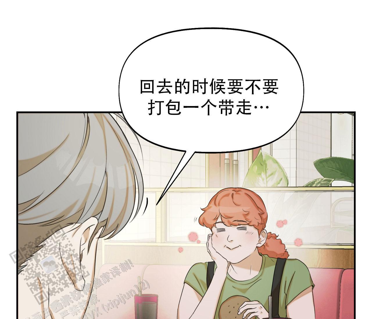 第32话 安德鲁？！ 第 54 页