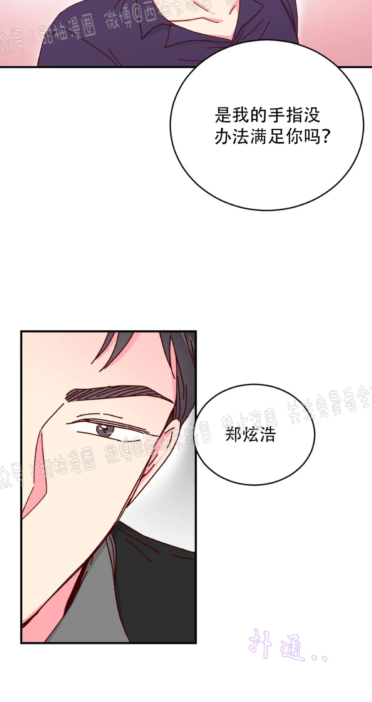 第13话 第 19 页