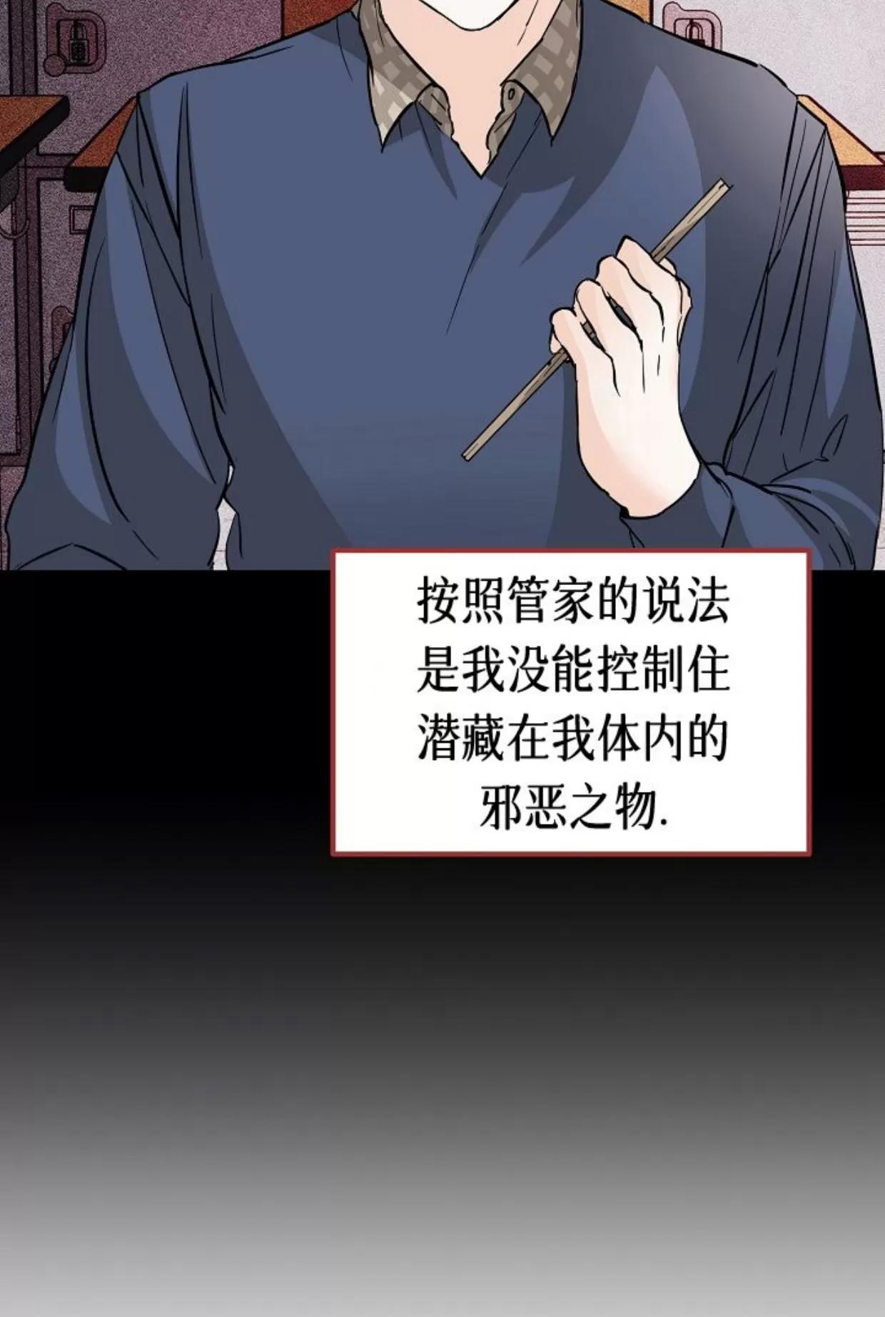 第34话 第 15 页