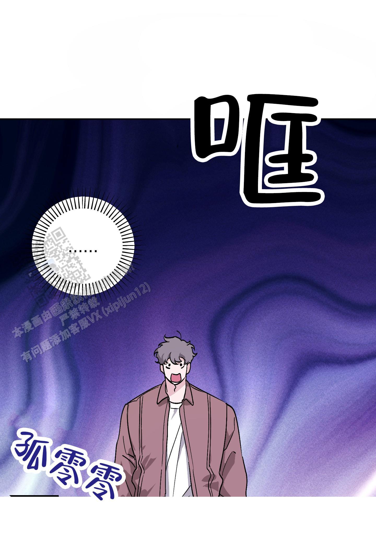 第10话 填饱肚子 第 43 页