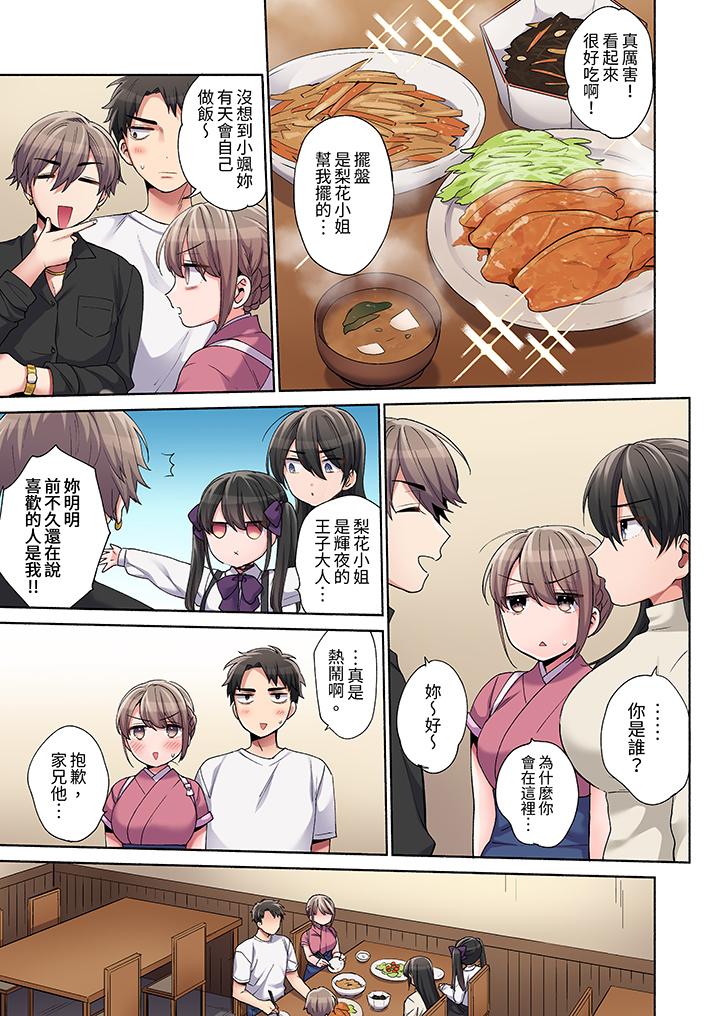 第22话 第 10 页