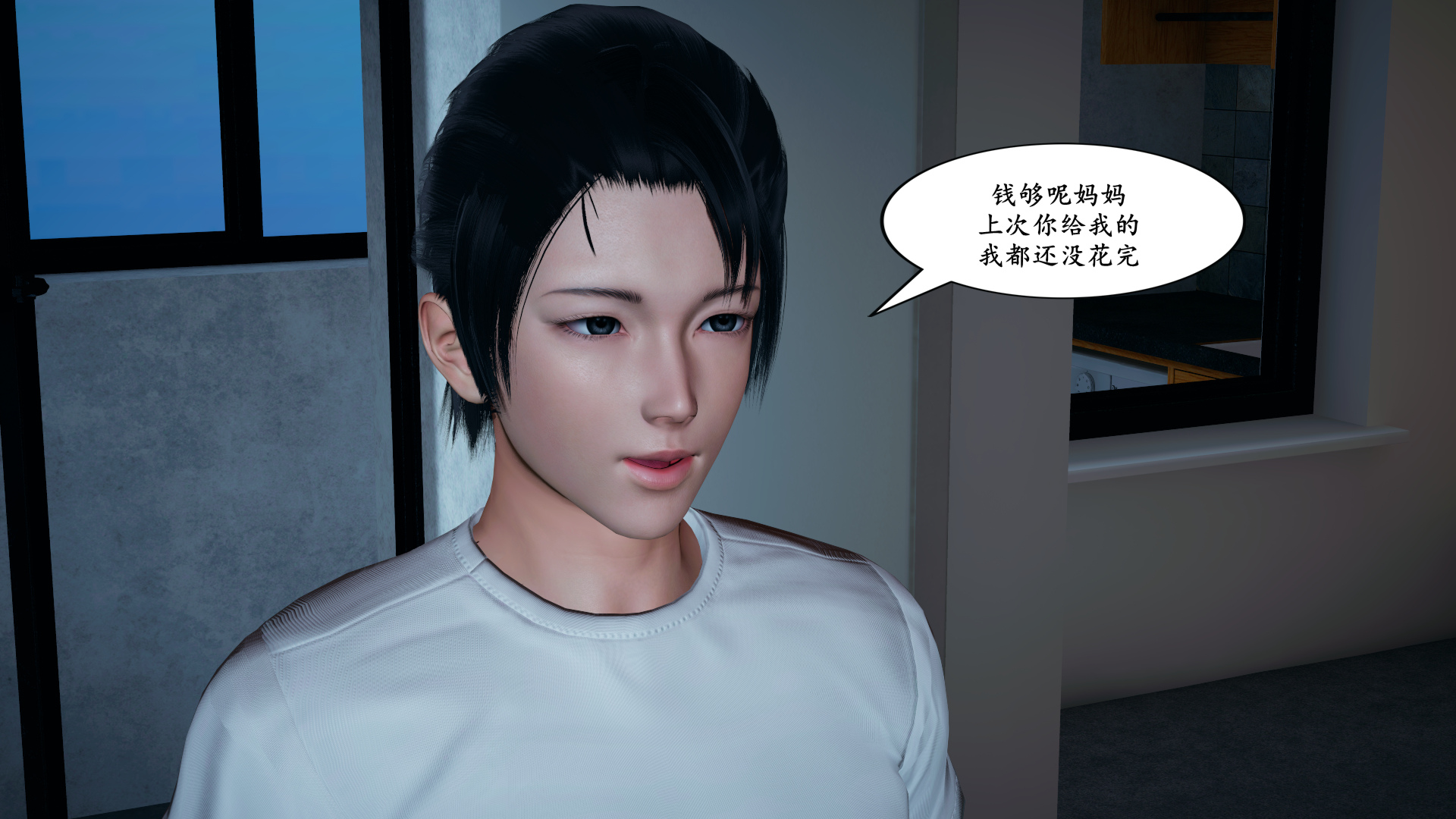 第02章-儿子走后 在家里被奸淫 第 8 页