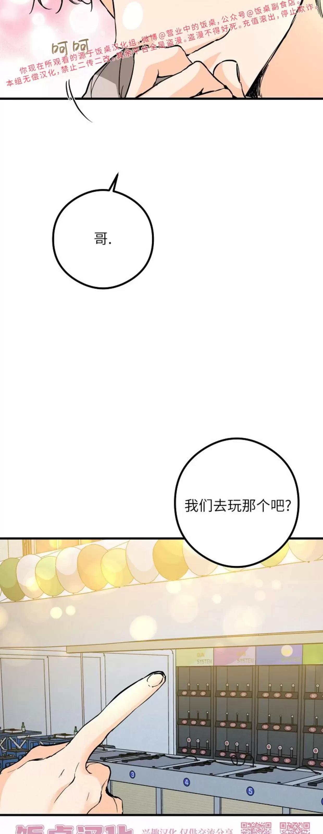 第31话 第 20 页